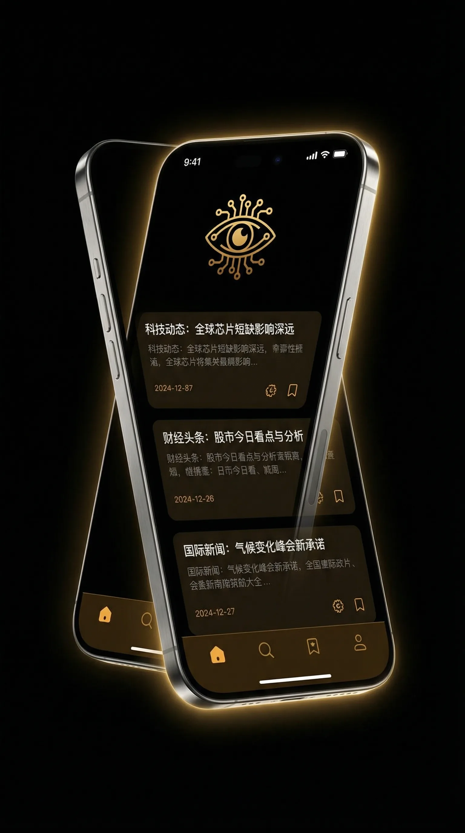 户外露出 - 移动端情报客户端界面